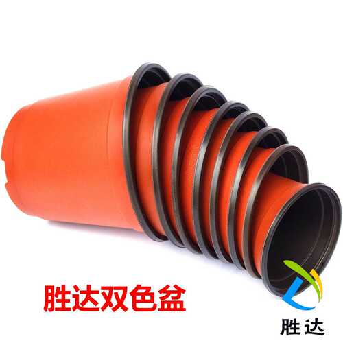双色塑料花盆二代胜达盆花双色盆加厚耐用抗老化性强种植双色花盆
