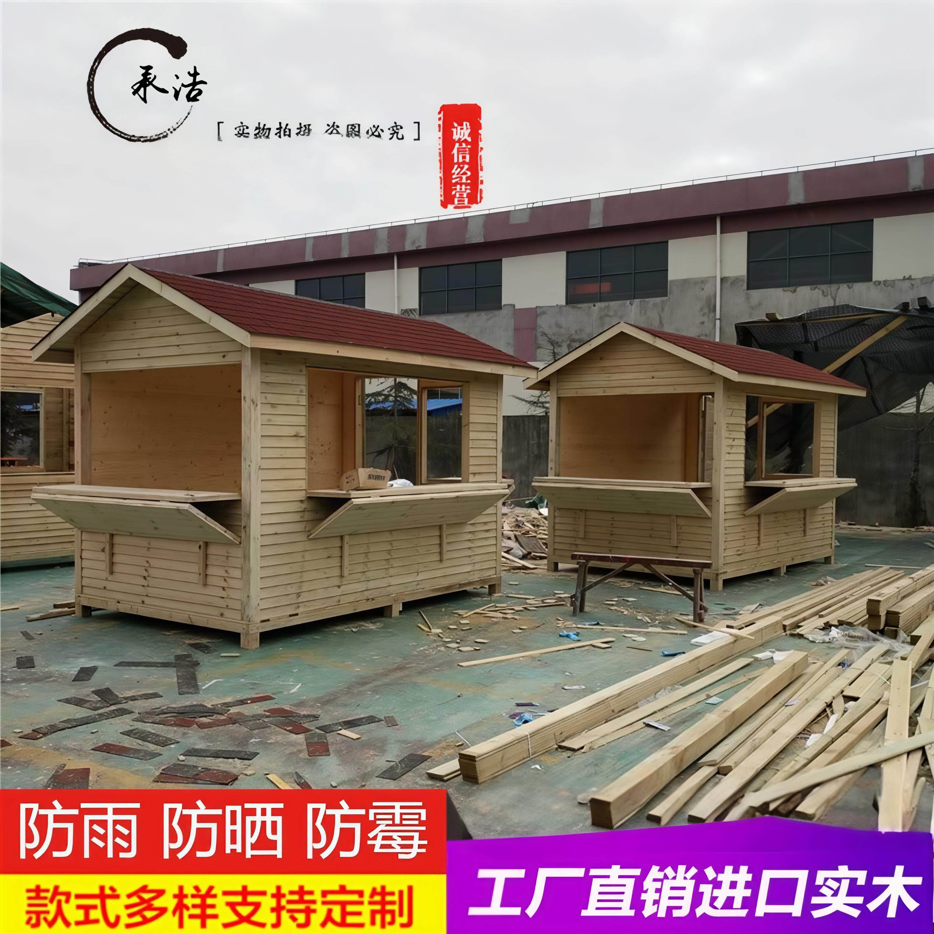 户外移动小木屋彷古售货亭风景区售票亭商场售卖亭木房子别墅定制