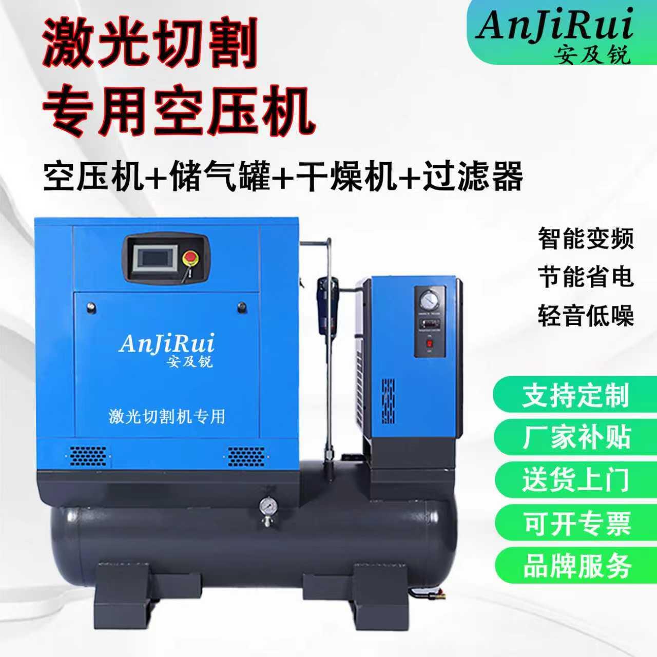 永磁变频激光切割专用一体式螺杆空压机16KG工业级大型
