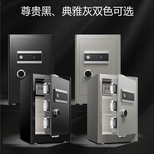 厂家保貅保险柜全钢盗指纹VEM密码保险箱机械锁防管家貔用保险柜