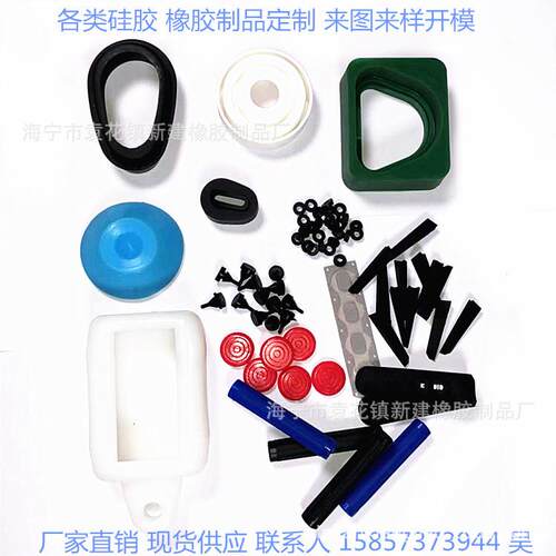 橡胶制品厂 工用业橡胶制品 模具成型硅胶制品 来图来样