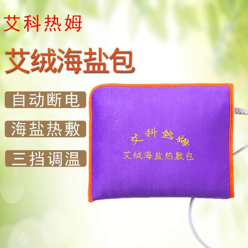 艾科热姆细盐敷包电加热海盐艾盐袋粗盐绒温敷腹部袋