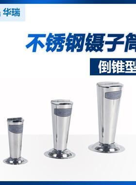 南京华瑞不锈钢镊子筒A351倒锥型