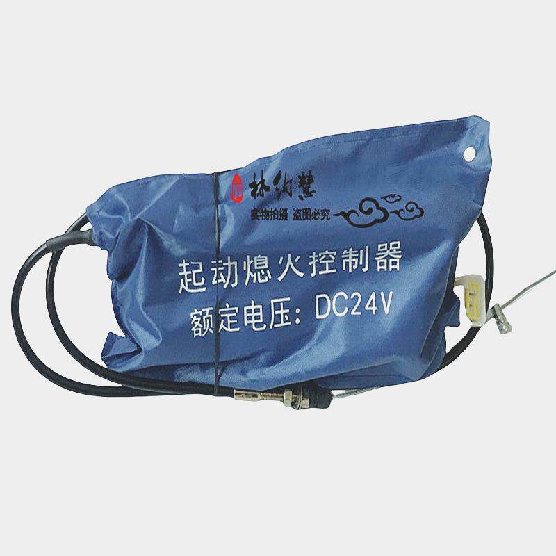 厂家直销五征奥驰1800熄火控制器奥驰2000启动熄火控制器支持