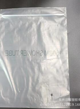 英字母淋浴软管包装袋半透砂YXY明用贴骨磨自封通袋文厂家