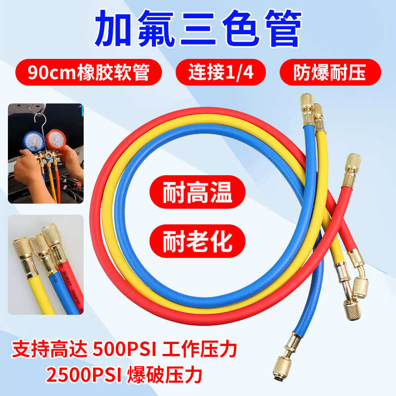 /氟表冷表空调/表加氟工具汽车空调表加氟加双套装表//种媒氟雪加