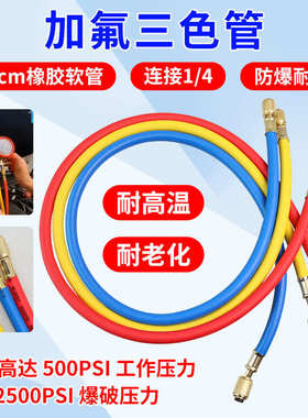 /氟表冷表空调/表加氟工具汽车空调表加氟加双套装表//种媒氟雪加