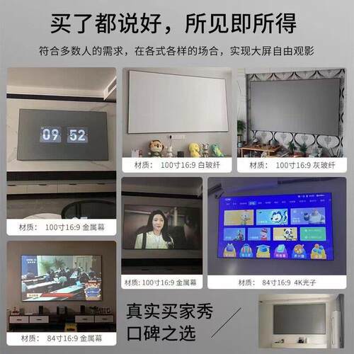 BFBJ投影幕布家用办公一体式画框幕布免组装超窄边框4K高清3.5倍增益金属短焦超短焦100寸120寸抗光投影幕布