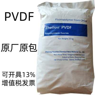 PVDF注塑级 FL2011 浙江孚诺林