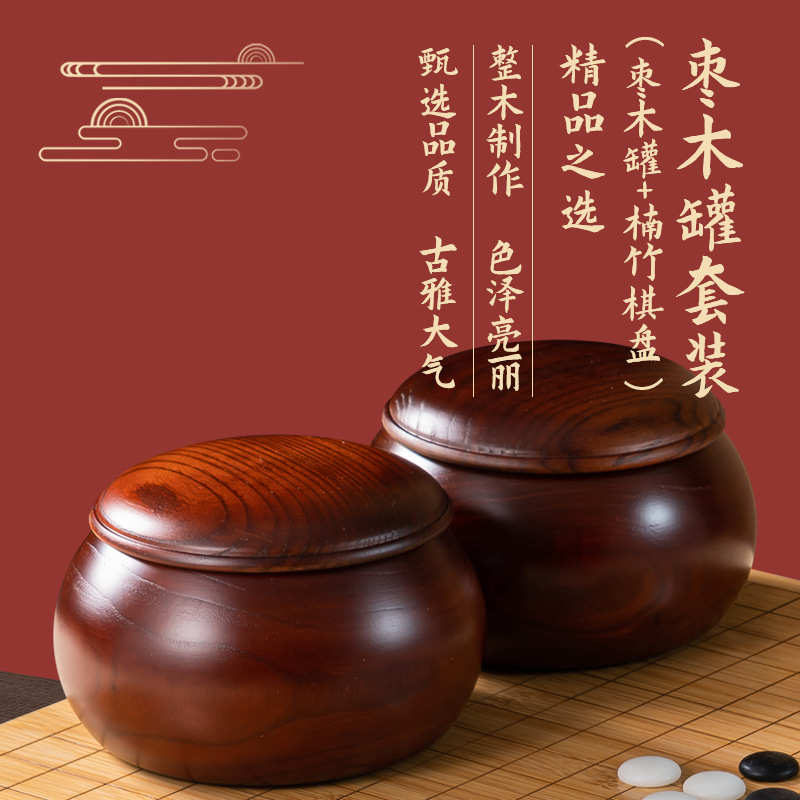 围棋五子棋象棋二合一棋盘实木标准19路成人版小学生儿童初学套装