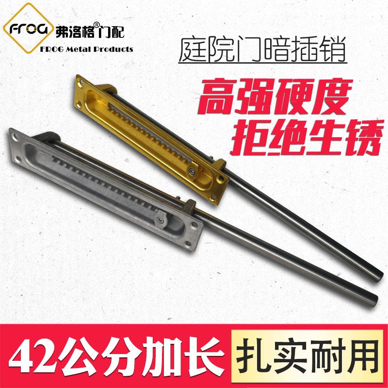 大门暗插销加长不锈钢隐形暗装地插销门栓门闩铝艺门庭院大门配件
