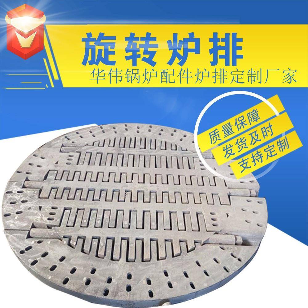 厂家生产耐高温球墨铸铁圆形旋转炉桥炉蓖子炉排不变形炉条