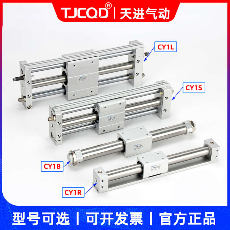 TJCQD三轴导杆滑台机械磁偶式无杆气缸RMT/CY1S40-100-200-300MRU