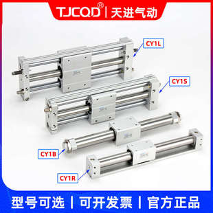 100 无杆气缸CY3R TJCQD天进气动MRD磁偶式 CY1R10