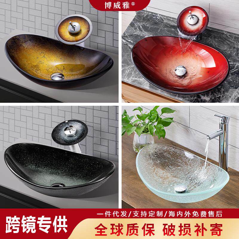 博威雅卫浴钢化玻璃洗手盆北欧风艺术台上浴室卫生间洗面盆洗脸盆
