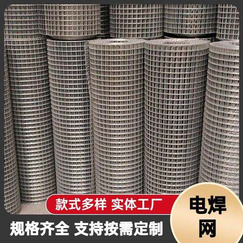 电焊网建筑工地外墙加固网阳台防坠钢丝网养殖用电焊网钢丝网