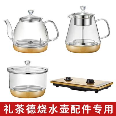 礼茶德泡茶炉配件专配烧水壶上水茶壶煮茶消毒锅