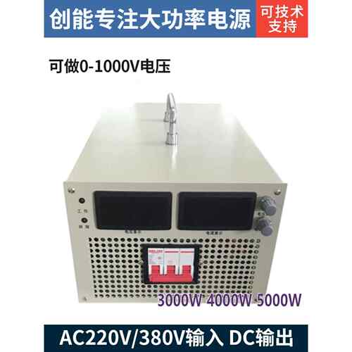 3000W可调0V12V24V48V60V72V80V90V110V200V300V400V直流开关电源
