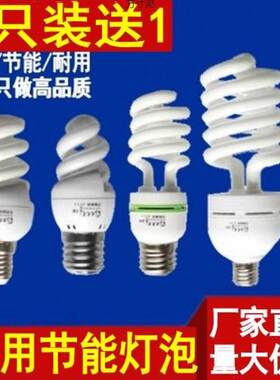 家装LED灯泡螺旋型U型超亮E27螺口E14小口白黄光跨境工厂外贸