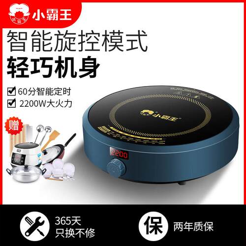 小霸王电磁炉家用小型智能新款圆形火锅迷你炒锅一体汤锅电池炉