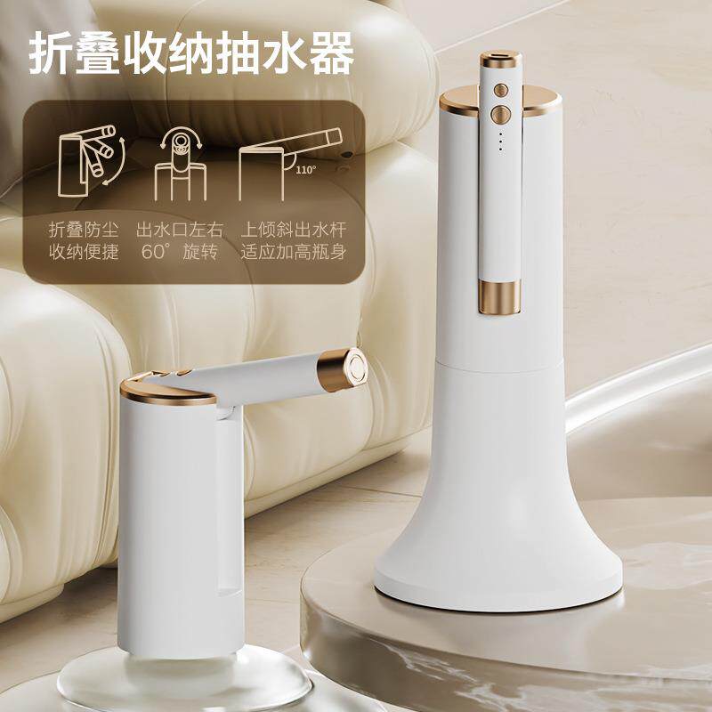 桶装水家用折叠自动抽水器电动抽水机 智能定量定时便携上水器