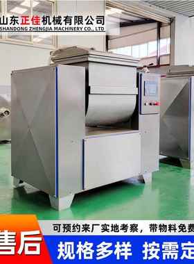 商用空和机 WSI样真馒头自动和面机器花 面葱油饼真空搅面机