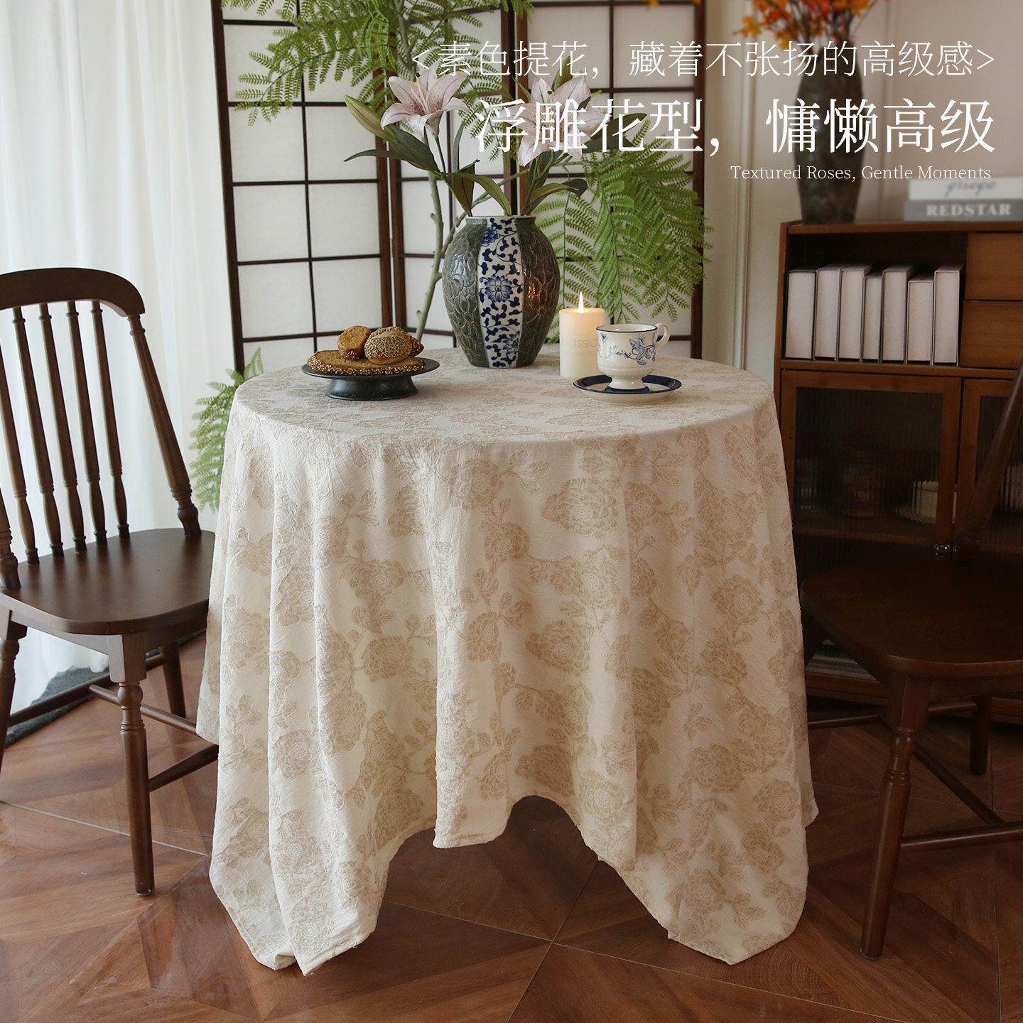 复古轻奢棉麻剪花桌布高级感餐桌布布艺氛围感茶几台布圆桌装饰布