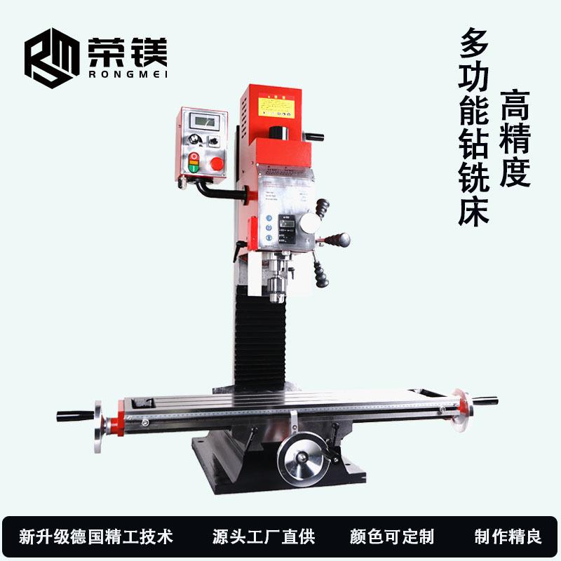 工厂直销新款钻铣床RM808LS高精度多功能小型铣床钻床微型钻铣床