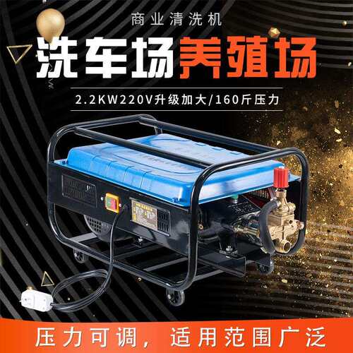 上海HM55 58型高压清洗机洗车机洗车场商用专用涮车机