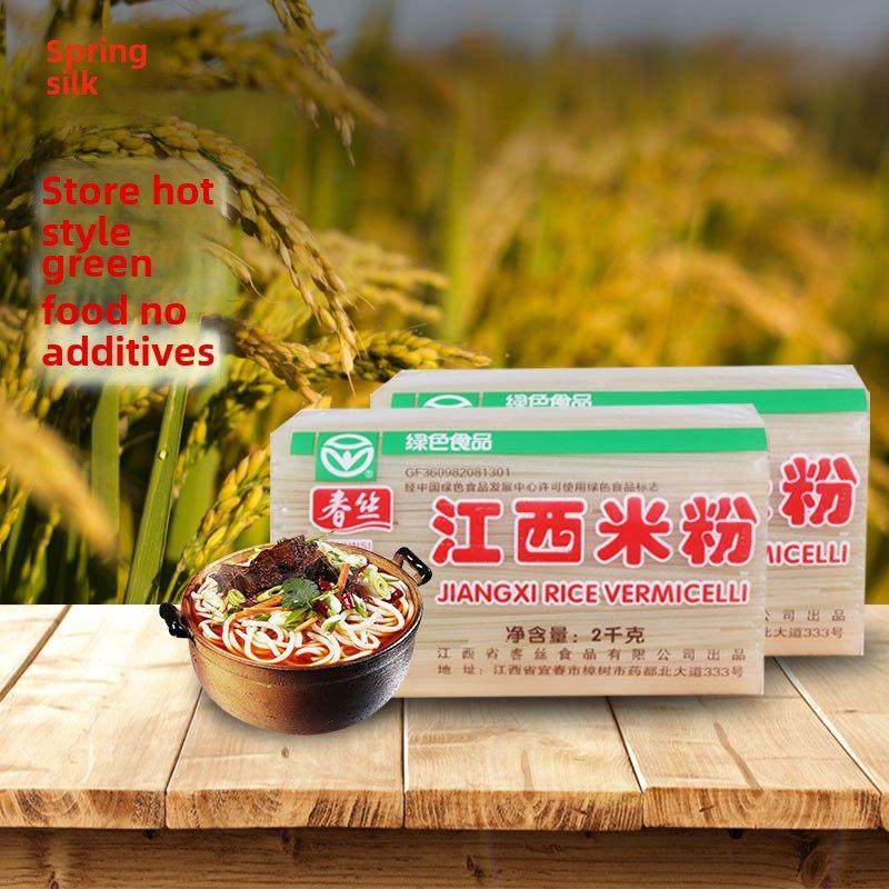 江西特产春丝江西米粉绿色食品米线2kg/包粉丝螺蛳粉汤粉炒粉拌粉,粮油调味/速食/干货/烘焙,螺蛳粉,淘宝优惠券,粉丝福利购,淘宝优惠卷