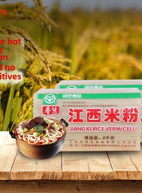江西特产春丝江西米粉绿色食品米线2kg/包粉丝螺蛳粉汤粉炒粉拌粉