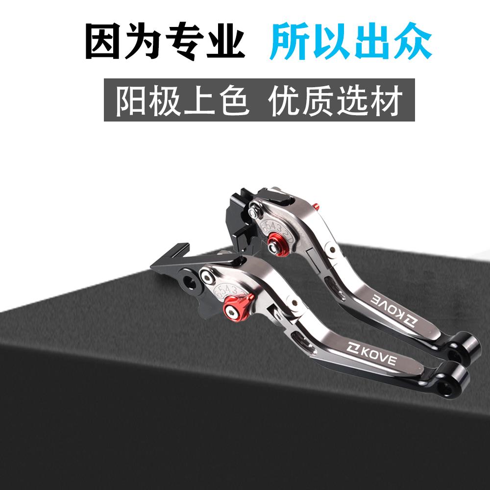 适用LS-003凯321R/RR500X/F525X400X/手F改装件32越1F离合刹车把