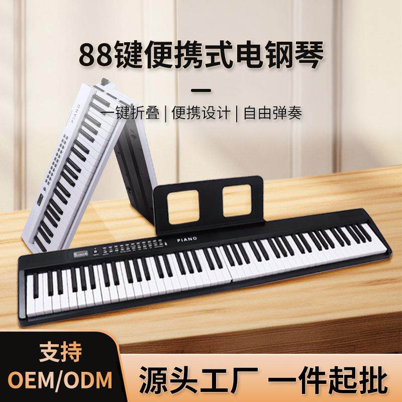 折叠电钢琴初学者成人便携式家用智能力度钢琴乐器充电电钢琴88键