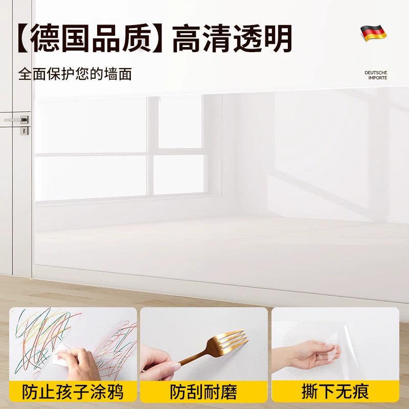【移除不伤墙】墙面静附电保墙fqy-052护膜防水脏防壁纸乳胶漆面