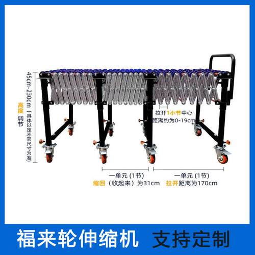 钢制福来轮伸缩机尼龙滚轮折叠式滚轮伸缩式输送机装车流水线