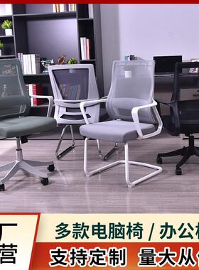 会办公员椅子久累做不 网布议职弓形椅f-0021家用可升降旋转培训