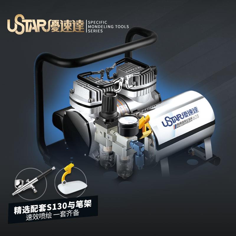 优速达UA-605微型气压泵迷你储气喷泵工具赠送S130喷笔及喷笔支架