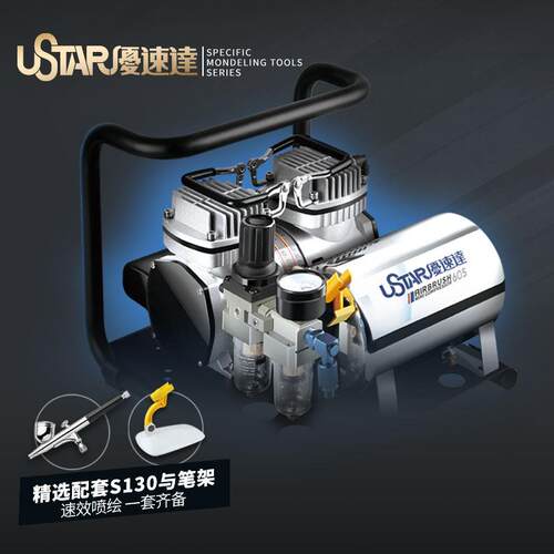 优速达UA-605微型气压泵迷你储气喷泵工具赠送S130喷笔及喷笔支架