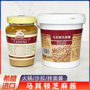 希腊进口马其顿纯正芝麻酱热干面商用大包装拌面烘焙火锅蘸料