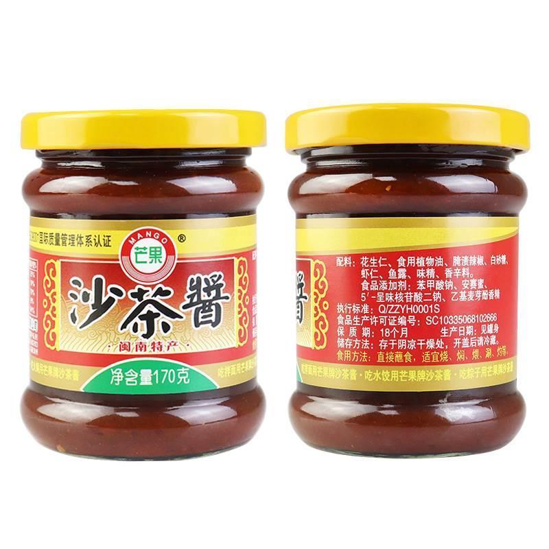 芒果牌沙茶酱火锅酱汁蘸料干拌面下饭菜烧烤麻辣烫酱料瓶装旗舰店