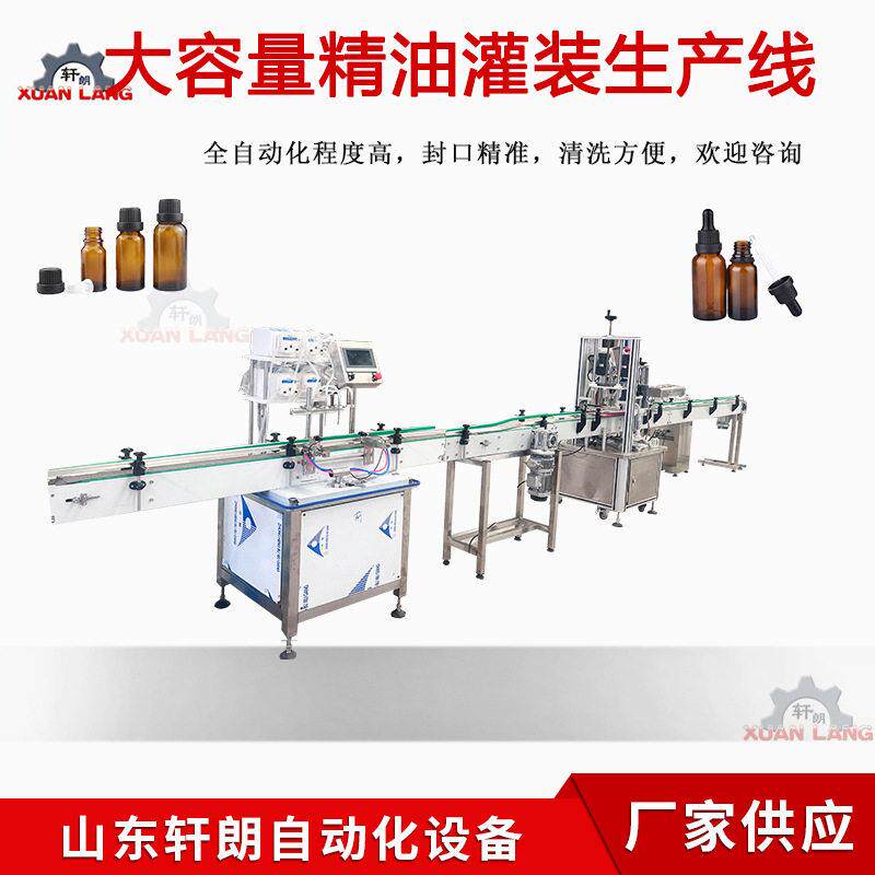 全自动香精液灌装机 小型香薰精油灌装生产线 四头蠕动泵灌装机