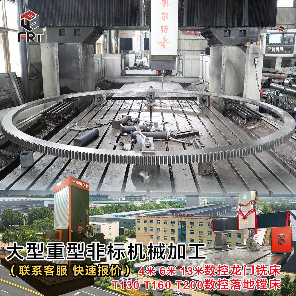 洛阳数加控龙门铣工大型标齿圈加轴工408齿非轮齿条四加工