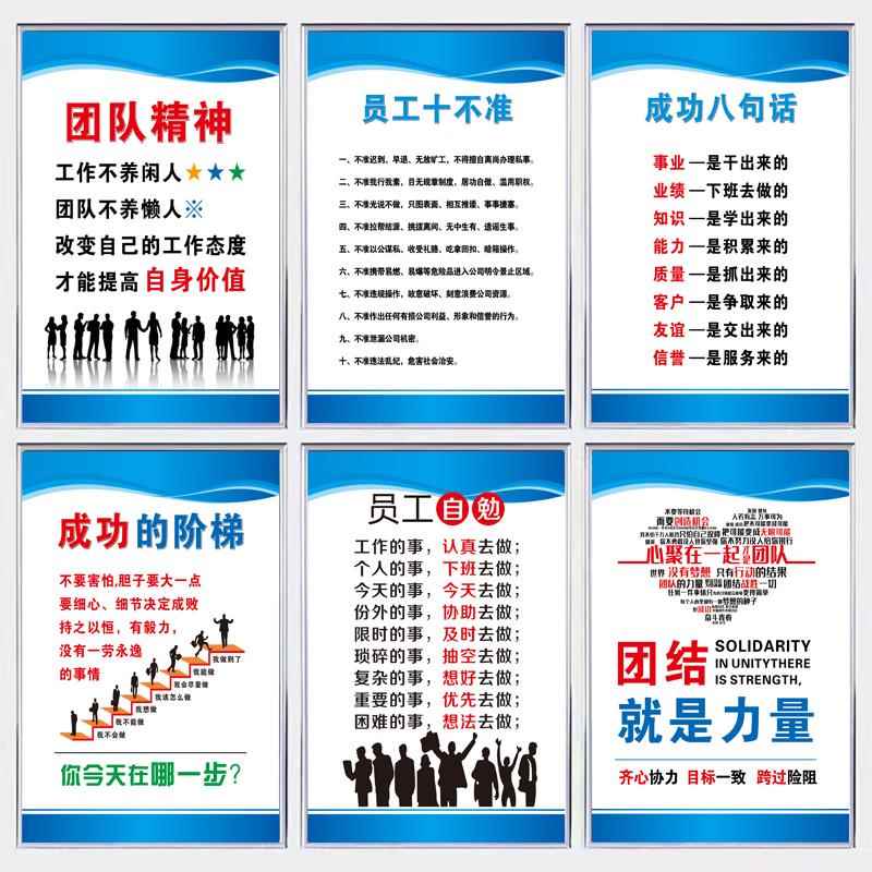 企业文化励志标语挂牌工作态度员工自勉公司文化团队团结精神墙贴