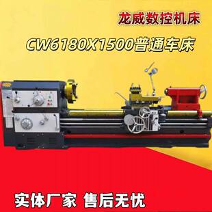 源头工厂工业级重型卧式普通车床CW6180X1500大型车床优惠