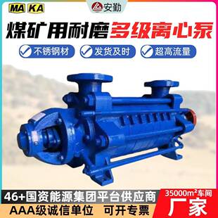 卧式多级离心泵MD系列大流量高扬程排水泵耐磨耐腐蚀多级离心泵