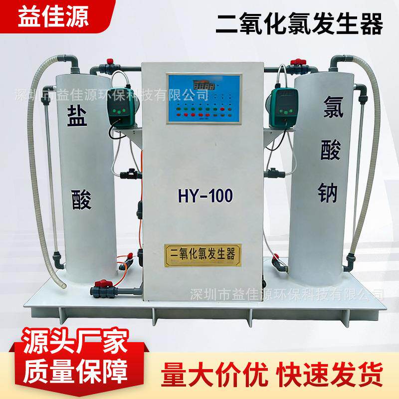 厂家供应二氧化氯发生器紫外线杀菌器臭氧发生器