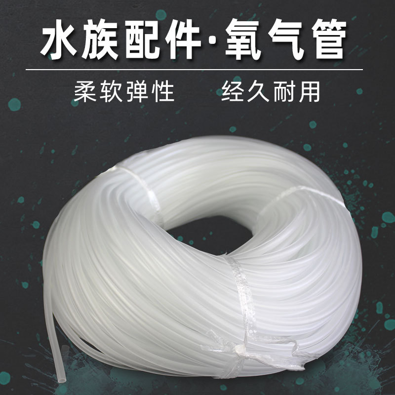 氧气管塑料管其它水族用具设备