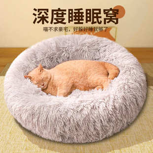 长毛绒窝猫狗窝睡眠垫子厂家加厚圆形床深度批发 窝宠物保暖冬季