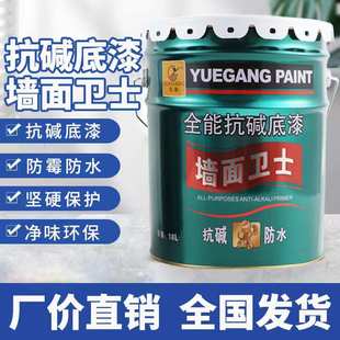 粤港抗碱底漆渗透封闭防水打底全能油漆室内装 修内墙发霉返碱返潮
