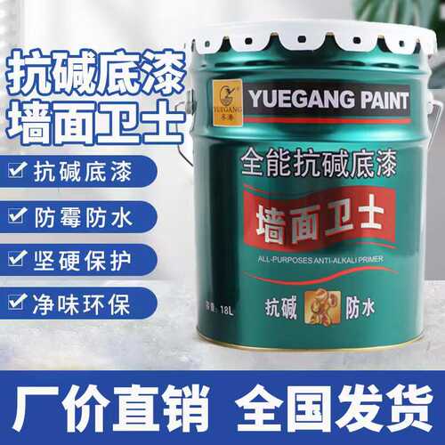 粤港抗碱底漆渗透封闭防水打底全能油漆室内装修内墙发霉返碱返潮
